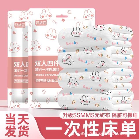 Одноразовый комплект постельного белья Qingjietu для отеля и поездок: простыня, наволочка, пододеяльник, нетканый