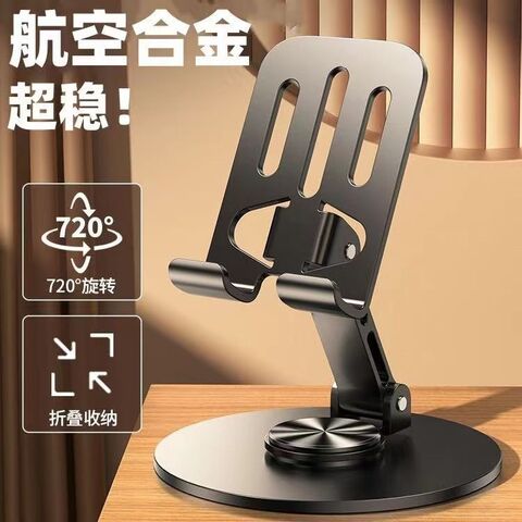 Metal foldable phone and tablet stand, 360° rotation, adjustable angle, for live streaming