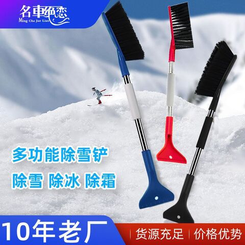 2-in-1 Car Snow Brush with Ice Scraper, Metal, Winter Snow and Ice Removal