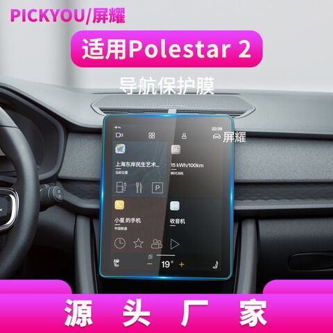 Защитное стекло на экран мультимедиа и приборную панель Polestar 1, 2, 3, 4 2025, закалённое, PICKYOU