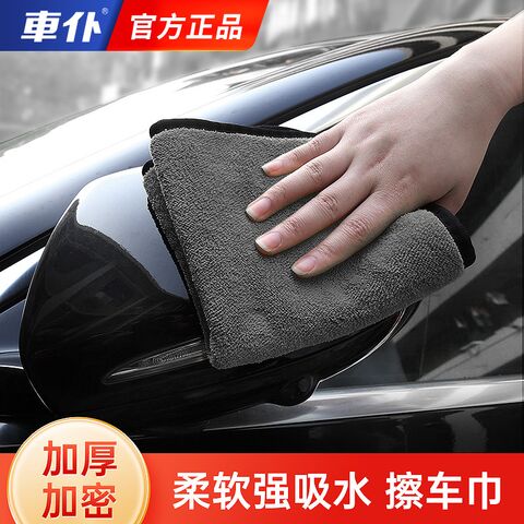 Chepu Car Wash and Drying Towel, Coral Fleece, Thick and Absorbent, 30×30 cm