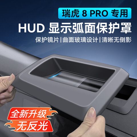 Накладка на проекционный дисплей HUD для Chery Tiggo 8 Pro 2024–2025, изогнутая, чёрная