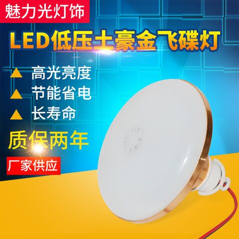 Низковольтная LED-лампа «НЛО» Meiliguang 12–85 В для аккумулятора, уличной торговли и стройки, 20–60 Вт