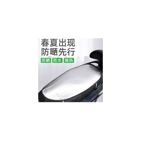 Sun Protection Seat Cover for E-Scooter and Motorcycle, Reflective Aluminum Foil, 600×350 mm