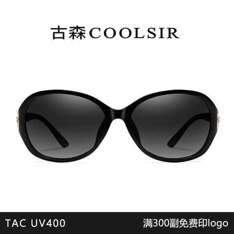 Солнцезащитные очки женские Coolsir CY019 поляризационные, крупная оправа TR90, UV400