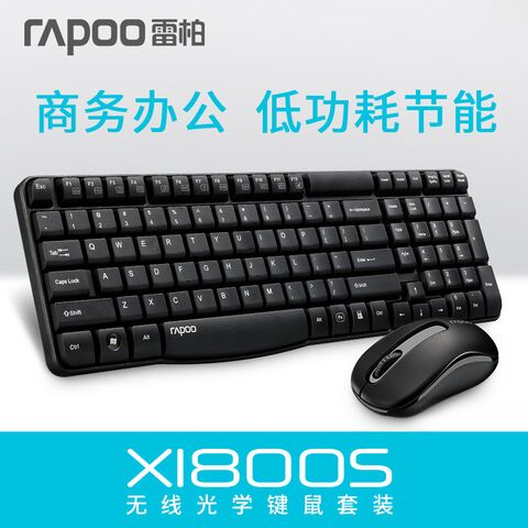 Комплект клавиатура и мышь Rapoo X1800S, беспроводной 2,4 ГГц, для ПК и ноутбука