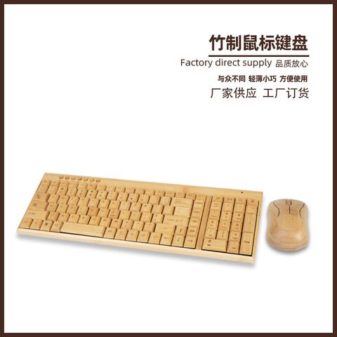 Беспроводной комплект клавиатура и мышь Chuangrui CR-065 из бамбука, Bluetooth, подсветка
