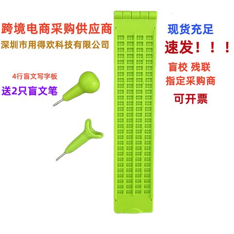 Braille writing slate, 4 lines of 28 cells, with 2 styluses, 21.8 × 4.4 cm