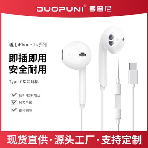 DUOPUNI A15 — проводные наушники-вкладыши USB-C с пультом для iPhone 15/16/17 Pro Max