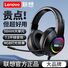 Проводная гарнитура Lenovo E08 для компьютера: музыка, игры, онлайн-занятия, подсветка
