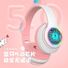 Беспроводные накладные Bluetooth-наушники STN28 с кошачьими ушками и подсветкой, для игр