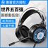 Игровая гарнитура HP H120G накладная, звук 7.1, шумоподавление микрофона, проводная, для ПК