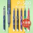 Гелевая ручка Pilot P500 с колпачком, 0,5/0,7 мм, игольчатый наконечник, серия Gold Label