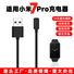 Магнитный зарядный кабель Xiaoshidai для Redmi Watch 3 / 2 Lite, Xiaomi Smart Band 7 Pro, USB-A