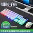 Проводной комплект клавиатура и мышь LIMEIDE GTX300 Punk, круглые ретро-клавиши, подсветка, USB