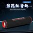 Bluetooth-колонка N220 цилиндрическая с LED-подсветкой, 2 динамика, FM-радио, слот USB/TF