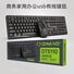 Проводной комплект клавиатура и мышь Dimao X70, USB, влагозащита, для офиса и дома