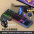 Игровой проводной комплект клавиатура и мышь T70/K70, металлическая панель, подсветка, USB, 1600 dpi
