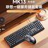 Проводной комплект клавиатура и мышь MK13 для офиса и игр, USB, 1600 dpi, длина кабеля 1,5 м