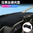 Накидка на панель приборов Toyota Alphard / Vellfire 40 (2024) Lehuo, защита от солнца и бликов