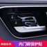 Накладки на ниши внутренних дверных ручек Mercedes-Benz E, C, CLE, GLC, S, EQE, EQS, нержавеющая сталь