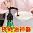 Насадка-дозатор Lvxiao с помпой для бутылки устричного и соевого соуса, полипропилен