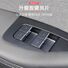 Хромированные накладки на кнопки стеклоподъёмников Tesla Model Y / Model 3 обновлённой Rongji, 7 шт.