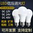 Низковольтная LED-лампа с диммированием DC 12/24/48 В, E27, 3–25 Вт, для ферм и шахт