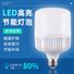 LED-лампа цилиндрическая Niuzhi E27/B22, 5–200 Вт, пластик, для дома и производства