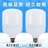LED-лампа E27/B22, 10–200 Вт, повышенная яркость, энергосберегающая, для дома, наборы 1–4 шт.