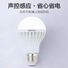 LED-лампа с датчиком E27, 3–12 Вт: звуко-световой, радарный или датчик движения, для подъездов