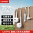 Проводные наушники-вкладыши Lenovo E05, разъём 3.5 мм или Type-C, с микрофоном
