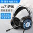 Игровая гарнитура HP H120 для ПК, USB, 7.1-канальный звук, усиленный бас