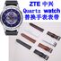 Сменный кожаный ремешок для смарт-часов ZTE Quartz, минималистичный дизайн