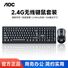 Беспроводной комплект клавиатура и мышь AOC KM210, USB-приёмник, 1000 dpi, для ПК и ноутбука