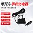 USB-зарядка для телефона на мотоцикл Qijiang QJ-612, питание от аккумулятора 9–24 В, выход 5 В