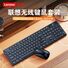Комплект клавиатура и мышь Lenovo MK31, беспроводной, Bluetooth, аккумуляторный, для ПК и ноутбука