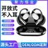 Bluetooth-наушники YYK-Q39 OWS, открытого типа, клипса на ухо, спортивные, IPX5, Bluetooth 5.3