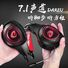 Dareu LH712 проводная игровая накладная гарнитура USB 7.1 с подсветкой, для ПК