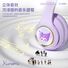 Полноразмерные Bluetooth-наушники Sanrio с шумоподавлением, Kuromi, Melody и другие персонажи