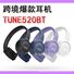 Беспроводные Bluetooth-наушники накладные TUNE520BT, компактный чехол, микрофон