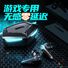 Наушники-вкладыши игровые TWS P36/P30, Type-C, низкая задержка, увеличенное время работы