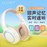 Полноразмерная Bluetooth-гарнитура для заучивания и декламации текстов, с микрофоном, для школьников