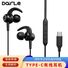 DAIRLE C59 проводные игровые наушники-вкладыши Type-C, для iOS, низкая задержка