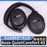 Накладные беспроводные наушники с шумоподавлением в стиле QC45, Bluetooth 5.1, 4–8 часов работы
