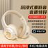 Накладные Bluetooth-наушники с мониторингом голоса (ear return) для учёбы и караоке, Bluetooth 5.4