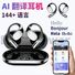 Открытые спортивные наушники Q39 OWS, заушные, опция AI-перевода, Bluetooth 5.3, IPX4