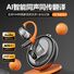 Bluetooth-наушники-заушины с функцией AI-перевода, объёмный звук 360°, шумоподавление
