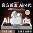 TWS-наушники в стиле AirPods 4 с активным и адаптивным шумоподавлением, полу-вкладыши