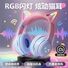 Игровая Bluetooth-гарнитура BT-618 с кошачьими ушками и подсветкой, накладная